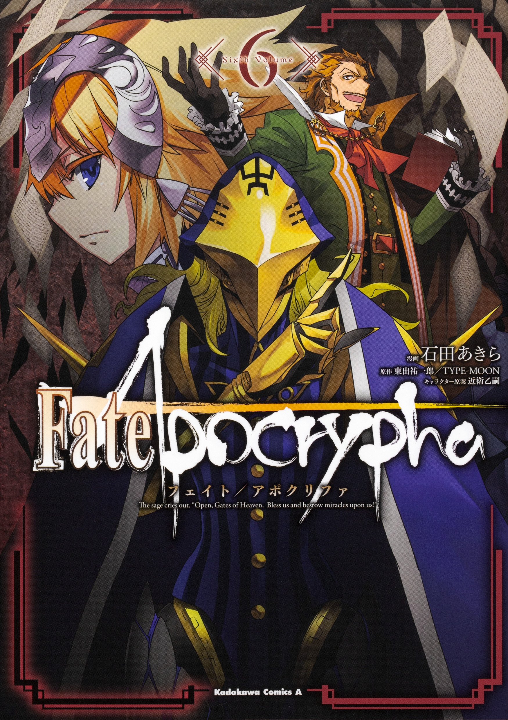 Fate/Apocrypha 6 メロンブックス 特典 着せかえブックカバー A1K+3+cO1ML.jpg
